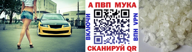 APVP СК  Купить закладки  Дальнегорск 