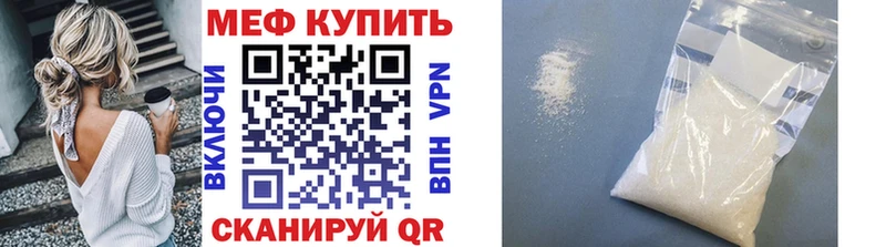 Меф мяу мяу мука Дальнегорск